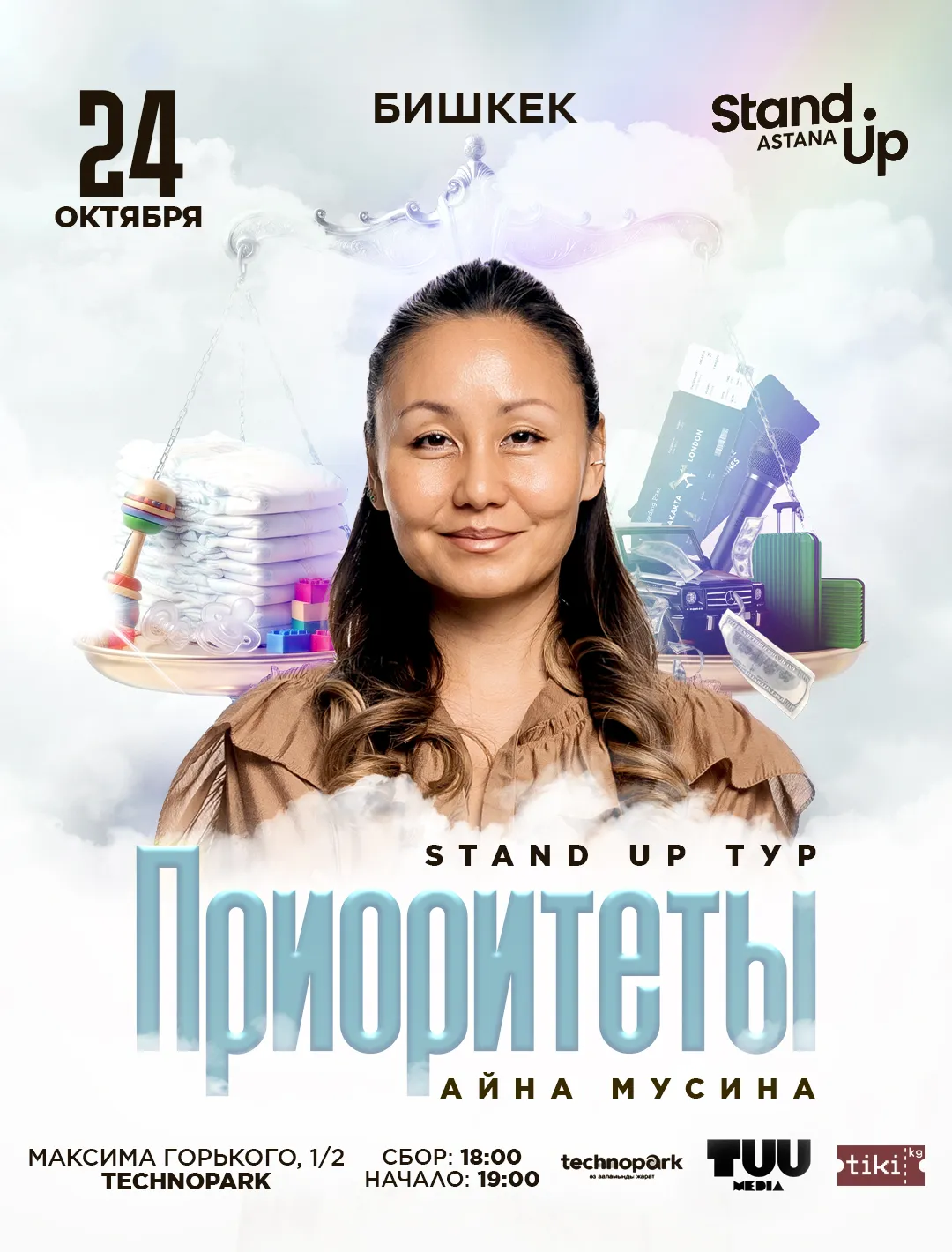 С Админки с двумя зонами вместимости