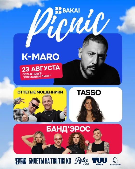 Bakai Picnic VIP + Set