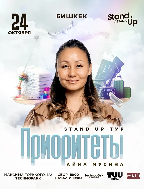 С Админки с двумя зонами вместимости