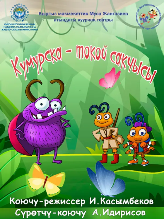 Админ 15 окт